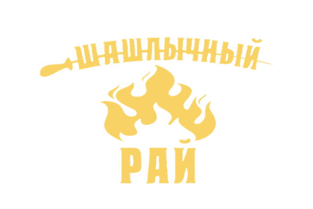 Шашлычный Рай